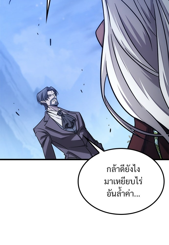 วิถีชาวนาของราชาปีศาจ - หน้า 74