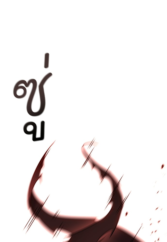 วิถีชาวนาของราชาปีศาจ - หน้า 98