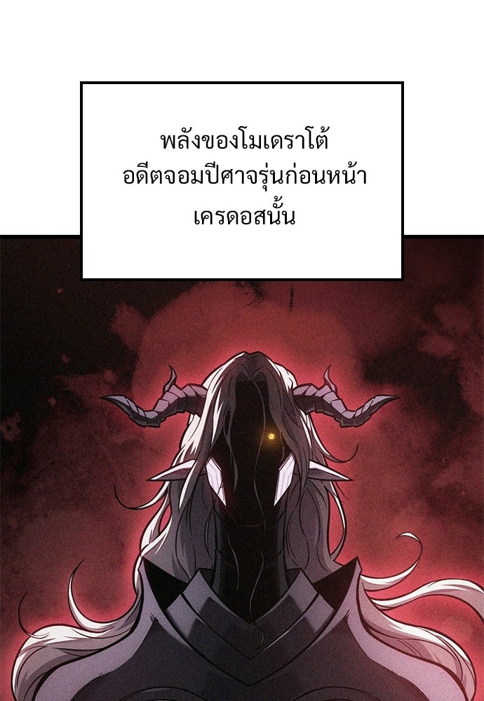 วิถีชาวนาของราชาปีศาจ - หน้า 2