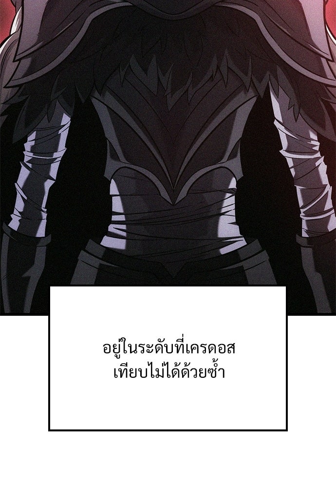 วิถีชาวนาของราชาปีศาจ - หน้า 3