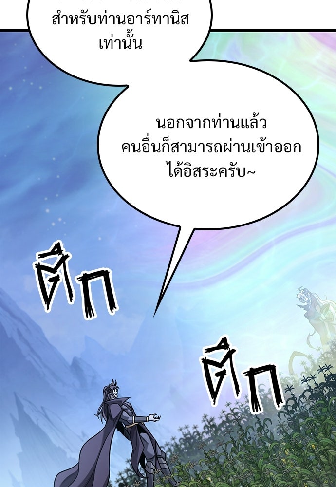 วิถีชาวนาของราชาปีศาจ - หน้า 36