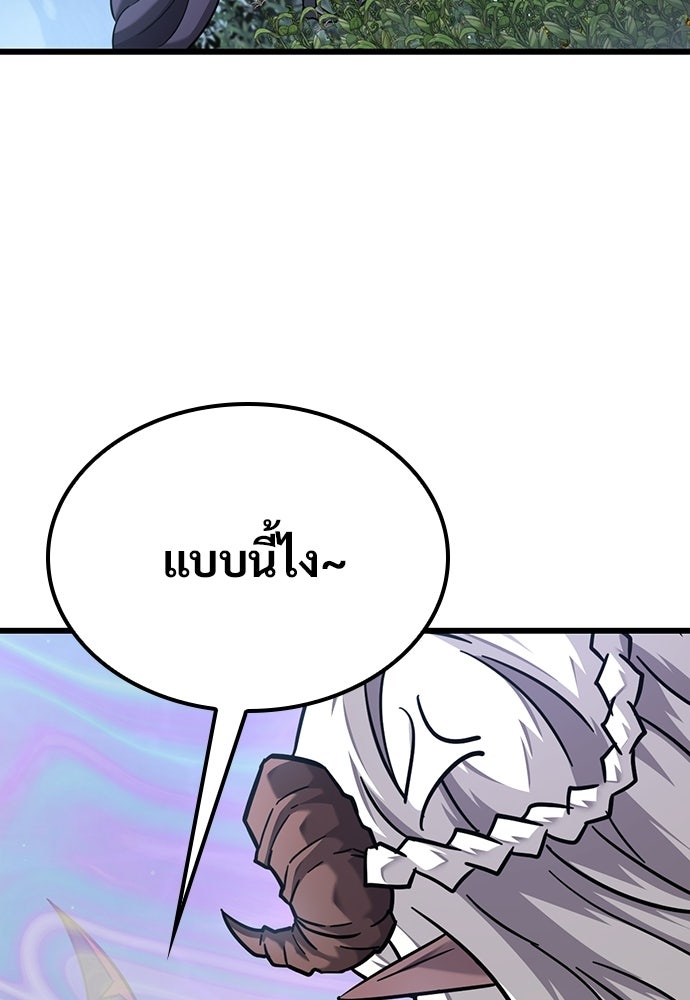 วิถีชาวนาของราชาปีศาจ - หน้า 37