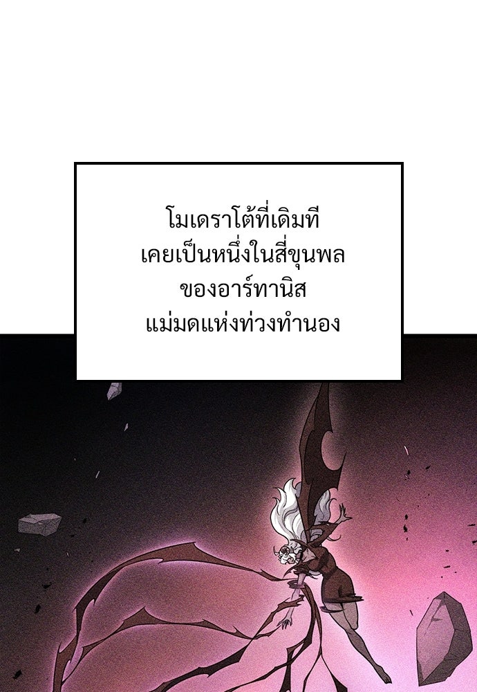 วิถีชาวนาของราชาปีศาจ - หน้า 4