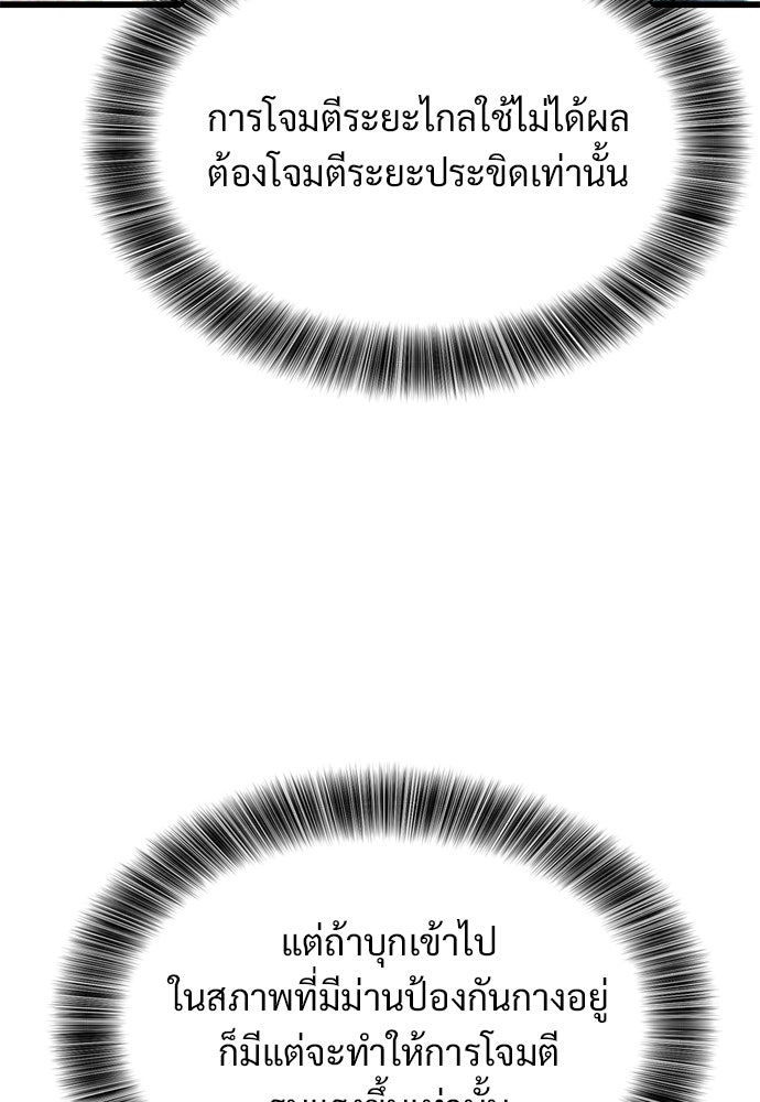 วิถีชาวนาของราชาปีศาจ - หน้า 47