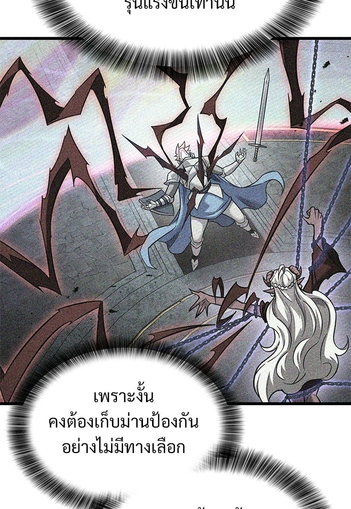 วิถีชาวนาของราชาปีศาจ - หน้า 48
