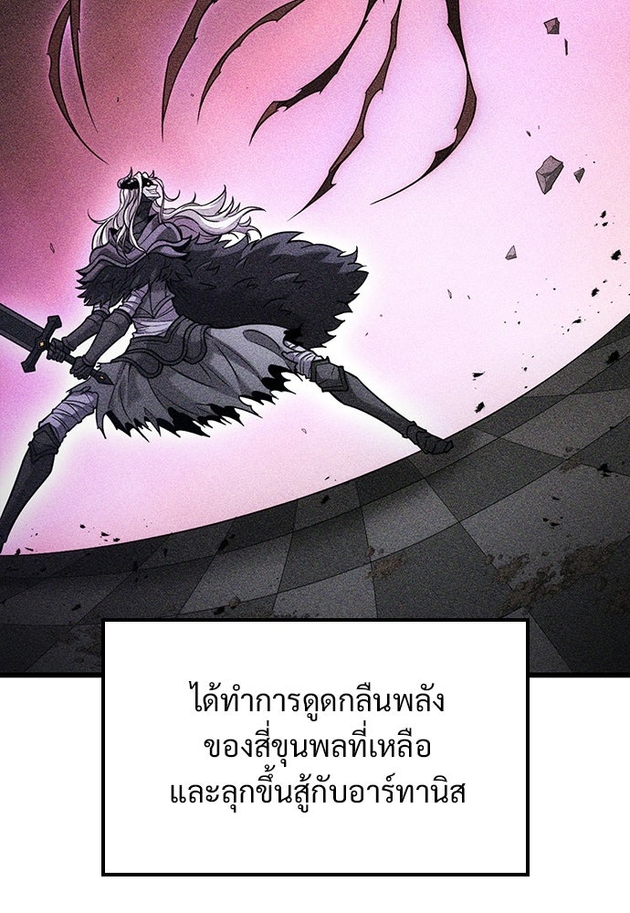 วิถีชาวนาของราชาปีศาจ - หน้า 5