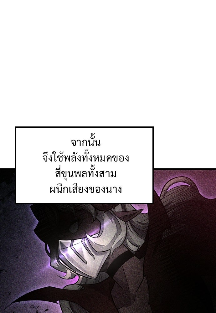วิถีชาวนาของราชาปีศาจ - หน้า 6