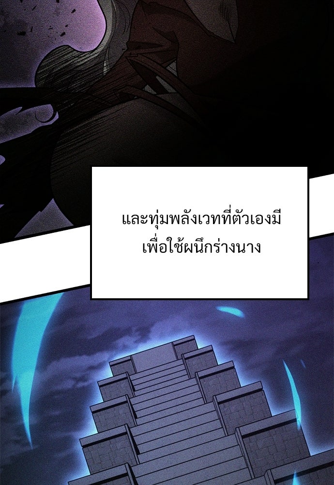 วิถีชาวนาของราชาปีศาจ - หน้า 7