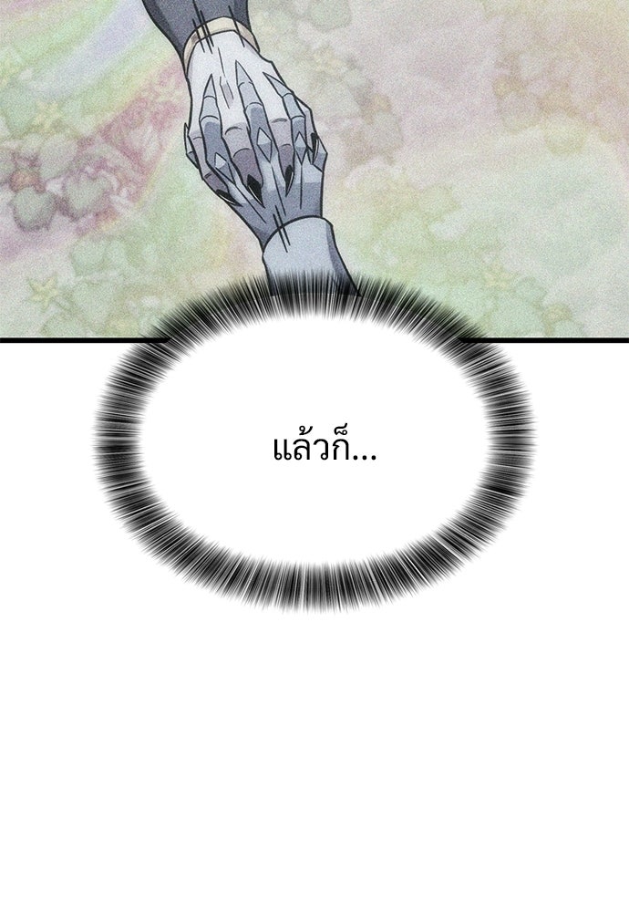 วิถีชาวนาของราชาปีศาจ - หน้า 71