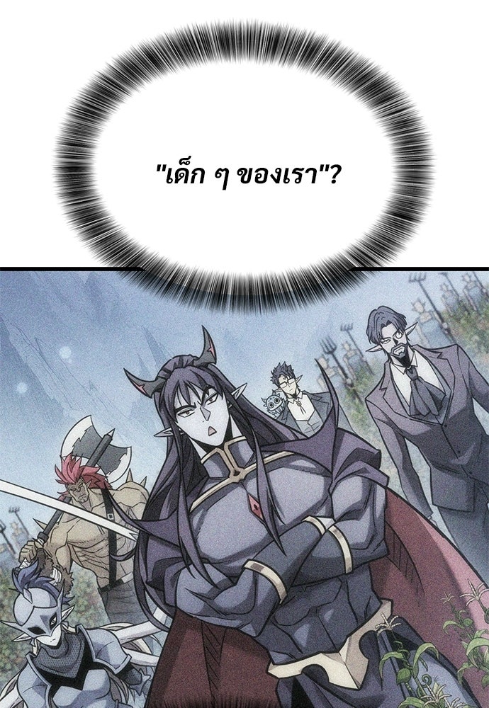 วิถีชาวนาของราชาปีศาจ - หน้า 72
