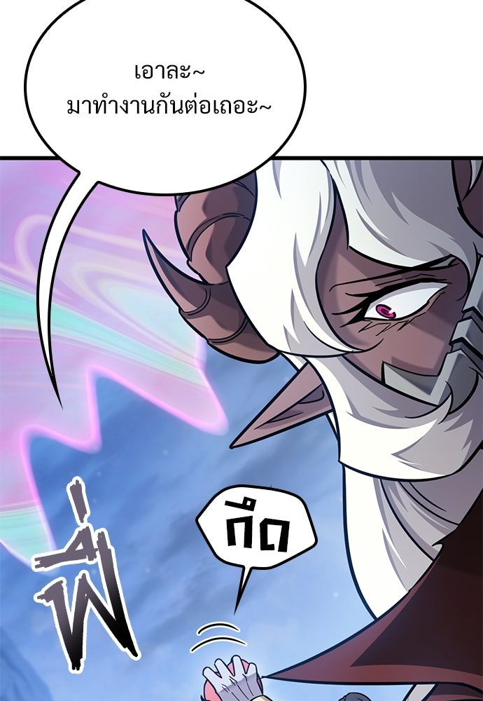 วิถีชาวนาของราชาปีศาจ - หน้า 84