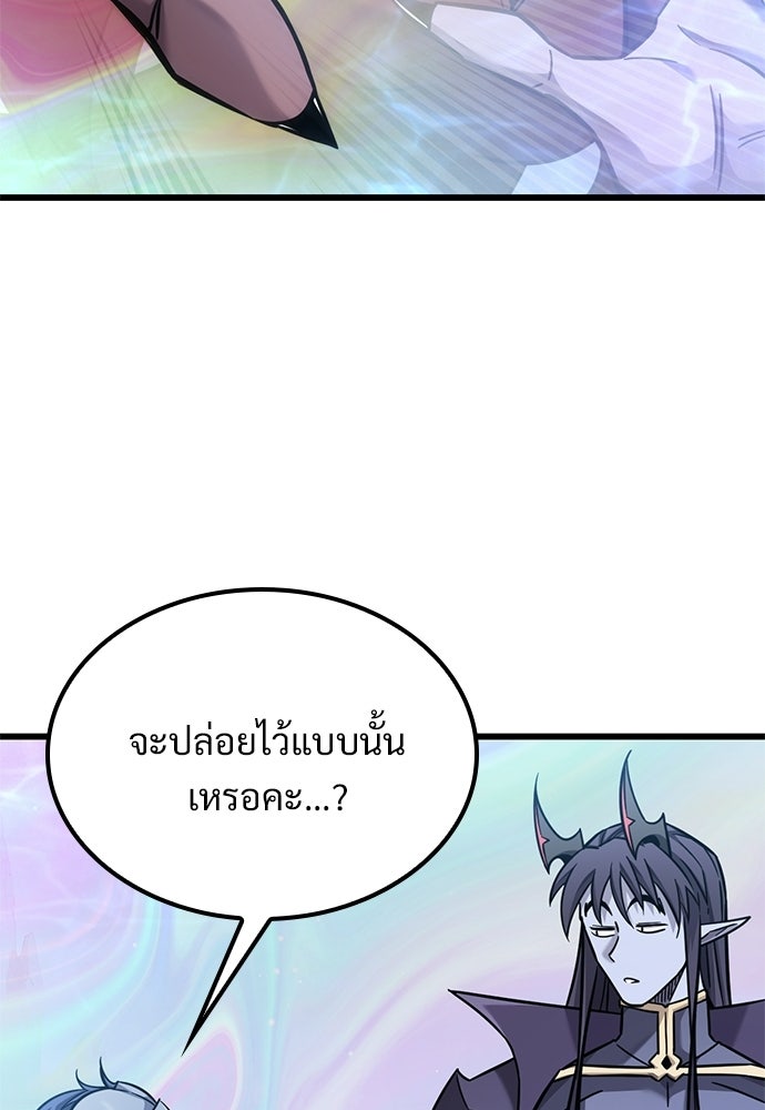 วิถีชาวนาของราชาปีศาจ - หน้า 98