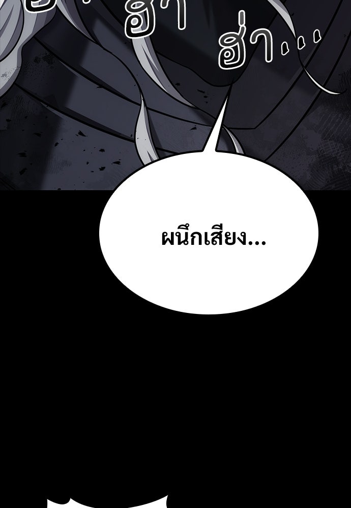 วิถีชาวนาของราชาปีศาจ - หน้า 101