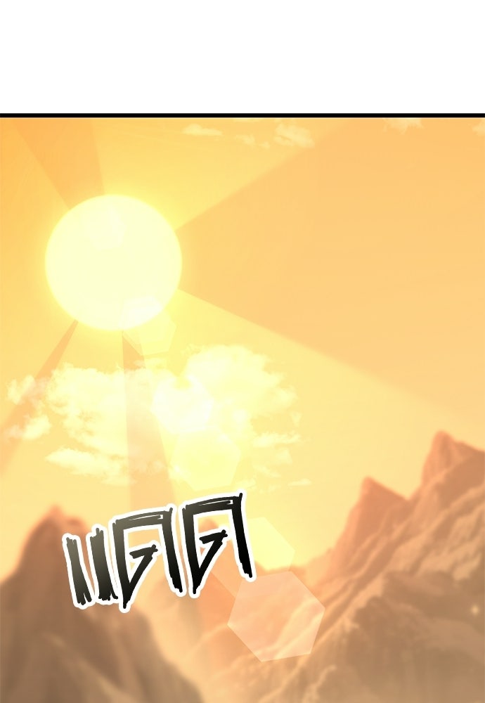 วิถีชาวนาของราชาปีศาจ - หน้า 2