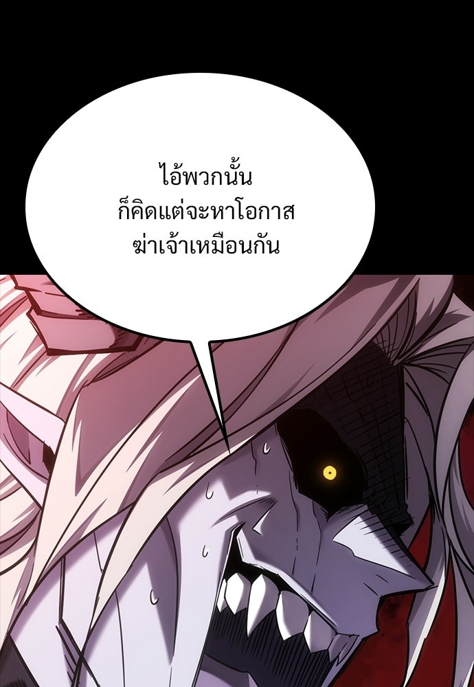 วิถีชาวนาของราชาปีศาจ - หน้า 10