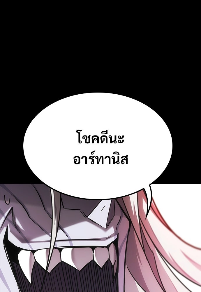 วิถีชาวนาของราชาปีศาจ - หน้า 22