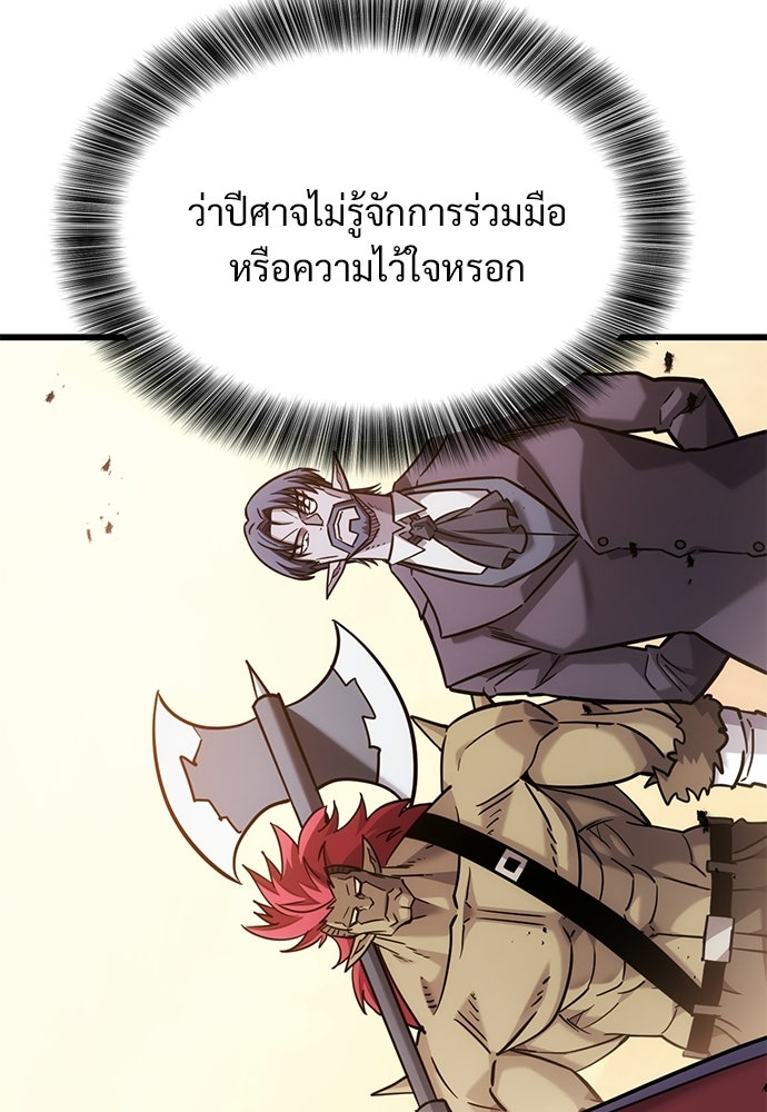 วิถีชาวนาของราชาปีศาจ - หน้า 40