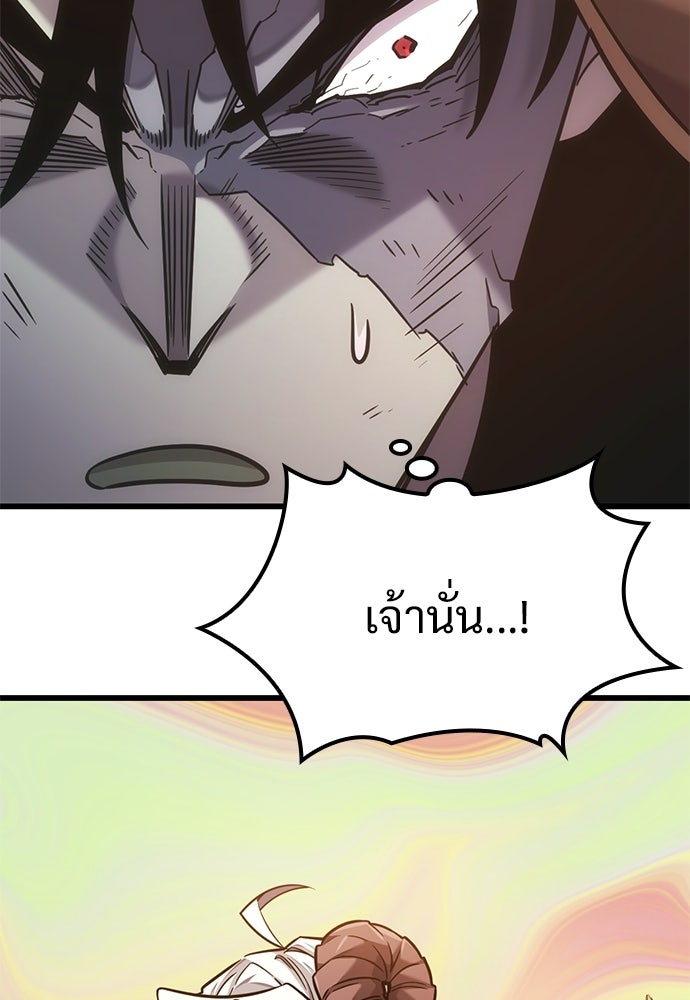 วิถีชาวนาของราชาปีศาจ - หน้า 53