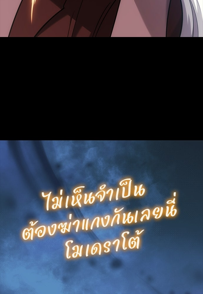 วิถีชาวนาของราชาปีศาจ - หน้า 6