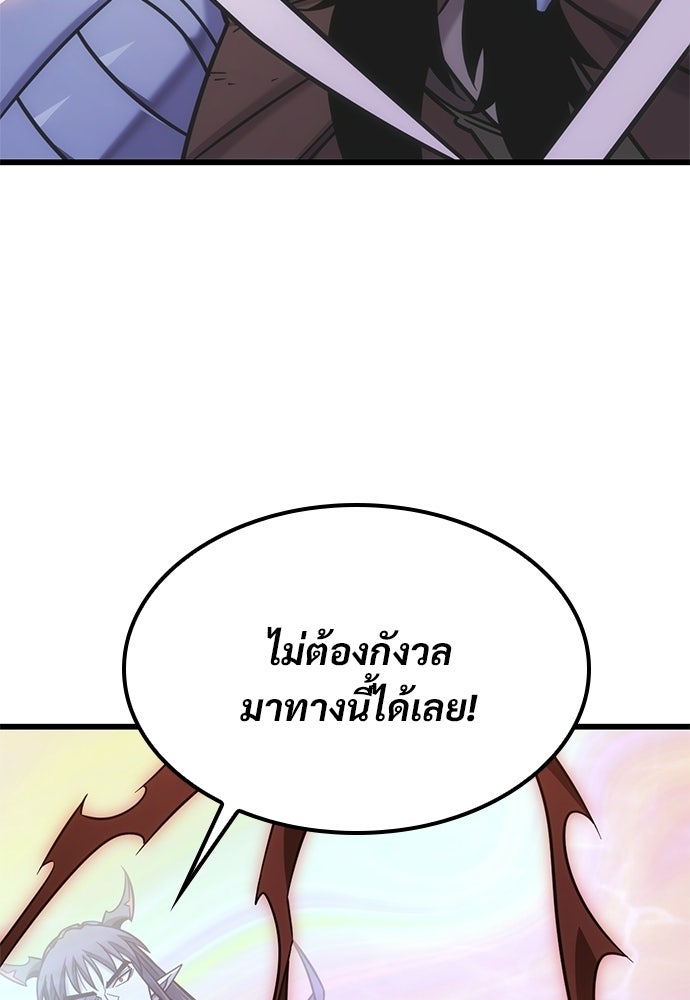 วิถีชาวนาของราชาปีศาจ - หน้า 67