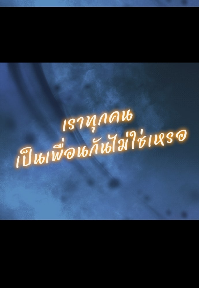 วิถีชาวนาของราชาปีศาจ - หน้า 7
