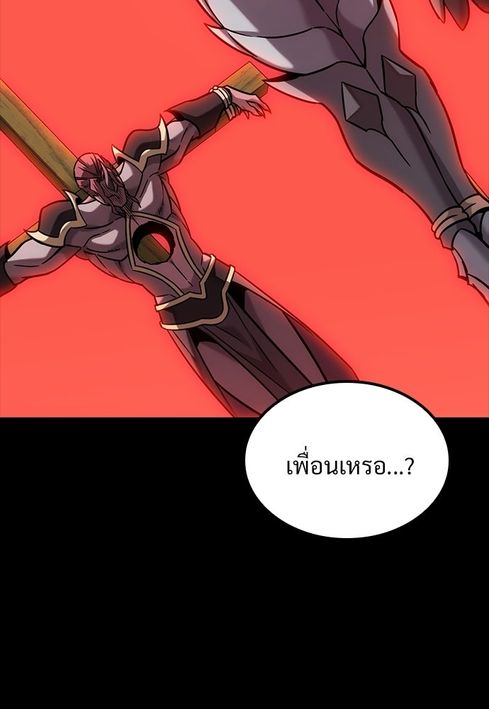 วิถีชาวนาของราชาปีศาจ - หน้า 9