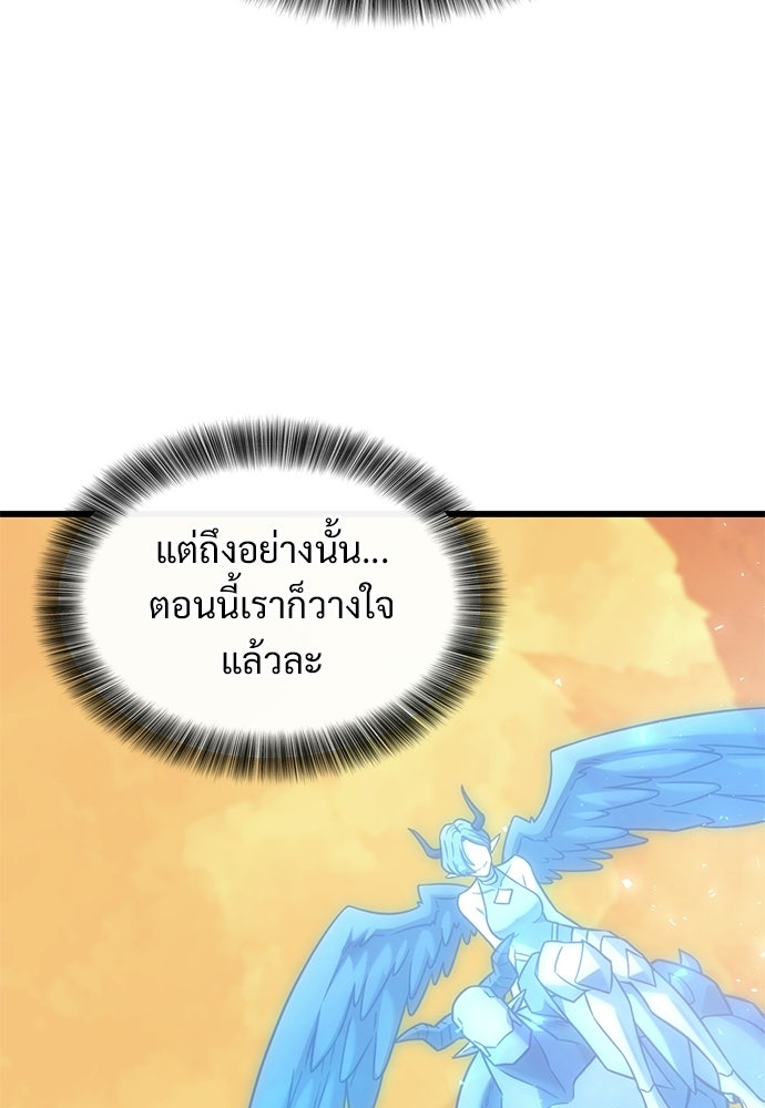 วิถีชาวนาของราชาปีศาจ - หน้า 91