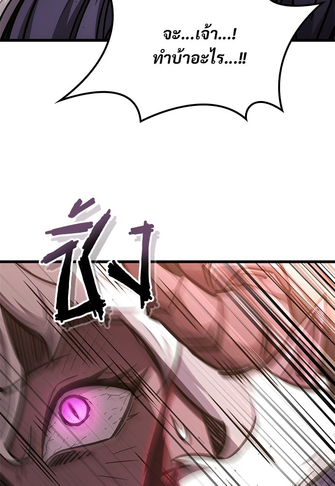 วิถีชาวนาของราชาปีศาจ - หน้า 117