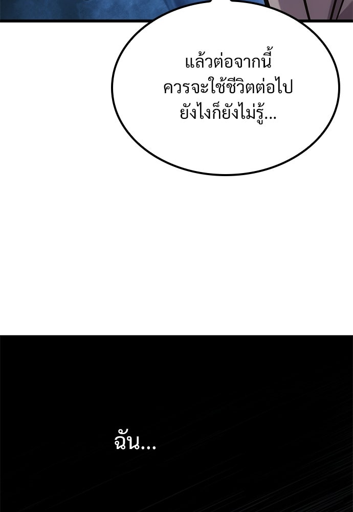 วิถีชาวนาของราชาปีศาจ - หน้า 22