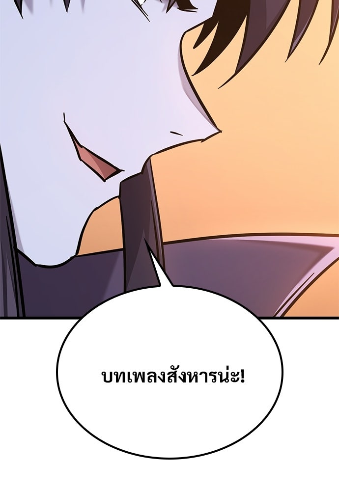วิถีชาวนาของราชาปีศาจ - หน้า 37