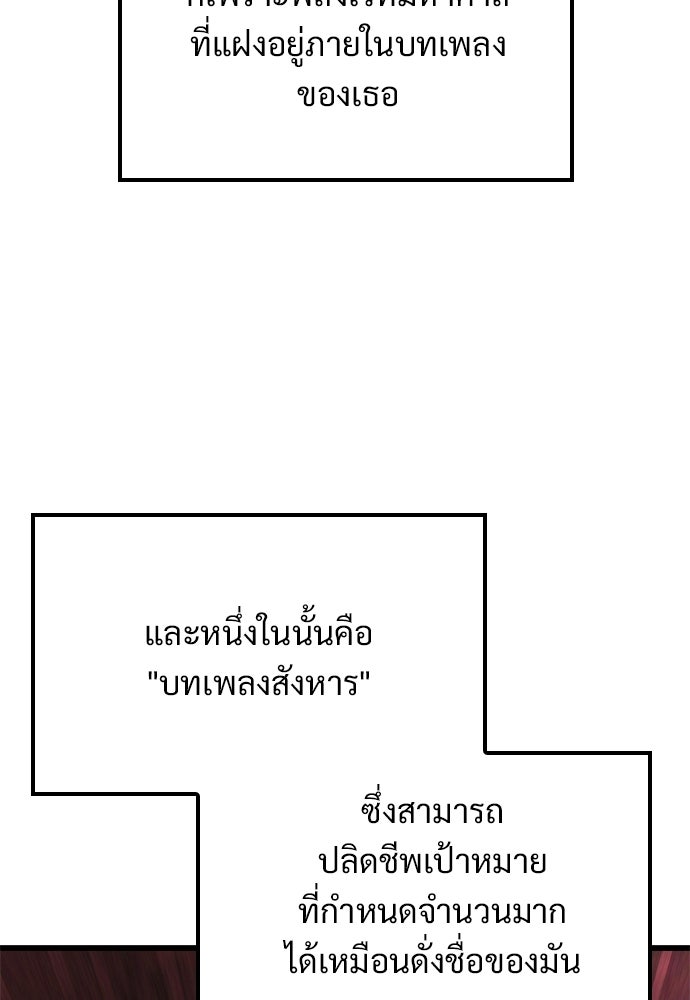 วิถีชาวนาของราชาปีศาจ - หน้า 40