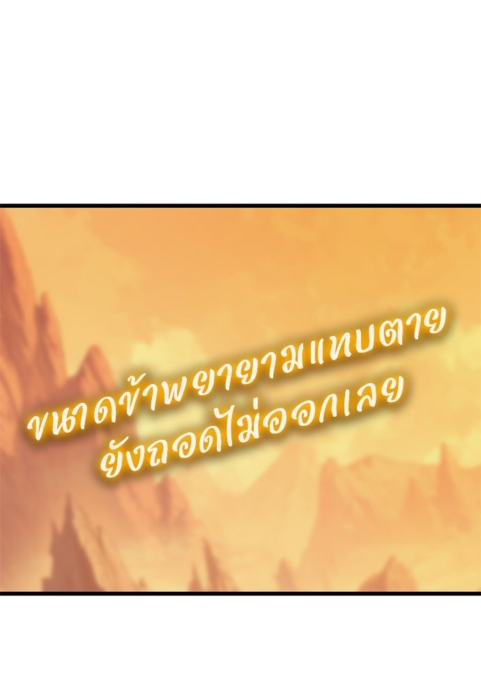 วิถีชาวนาของราชาปีศาจ - หน้า 46