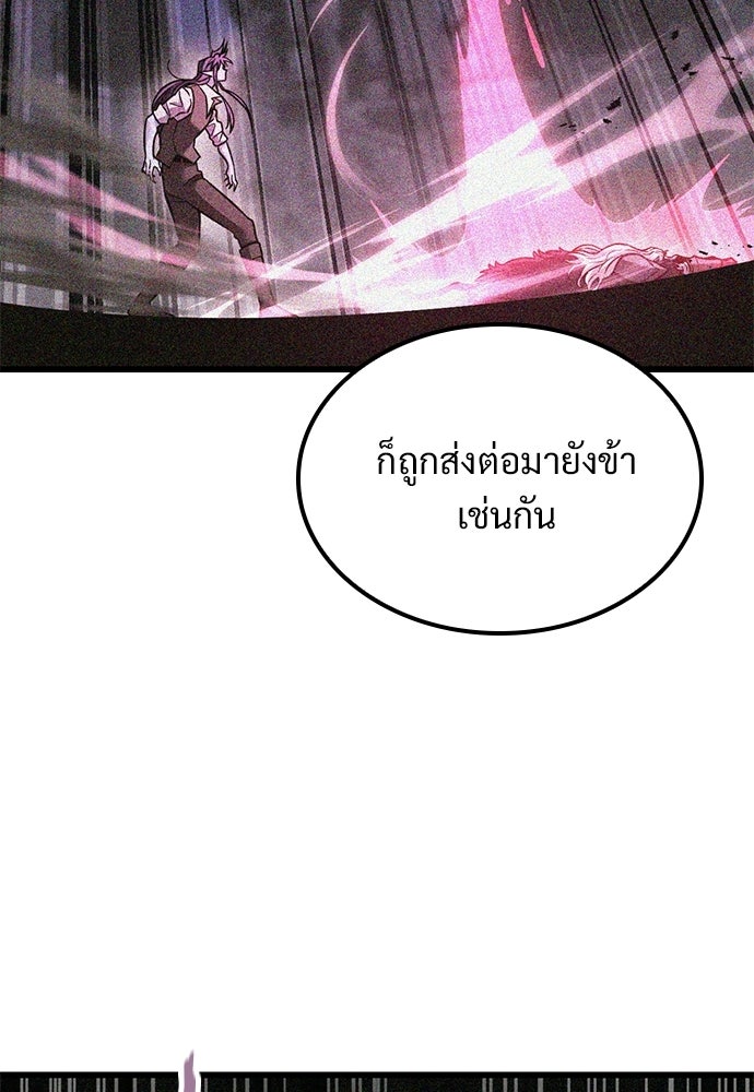 วิถีชาวนาของราชาปีศาจ - หน้า 52