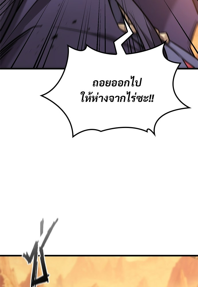 วิถีชาวนาของราชาปีศาจ - หน้า 68