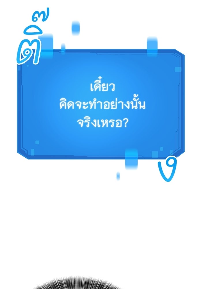 วิถีชาวนาของราชาปีศาจ - หน้า 73