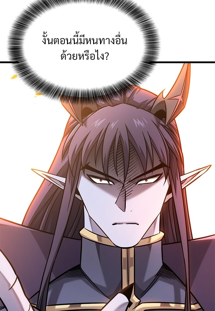 วิถีชาวนาของราชาปีศาจ - หน้า 74