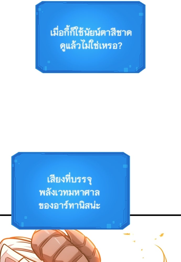 วิถีชาวนาของราชาปีศาจ - หน้า 76