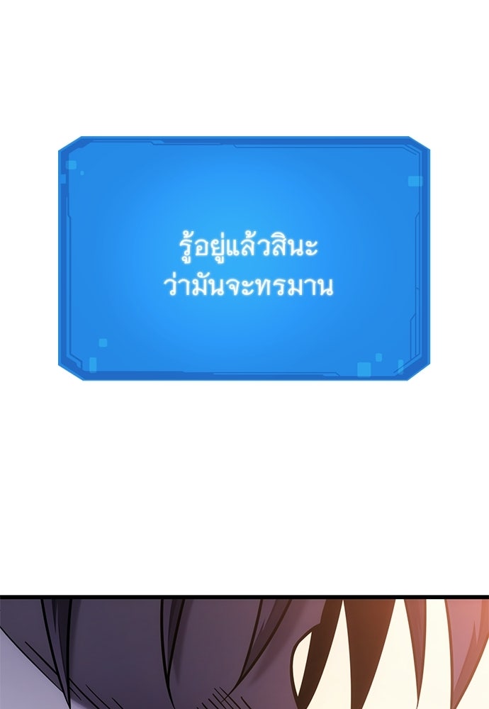 วิถีชาวนาของราชาปีศาจ - หน้า 83