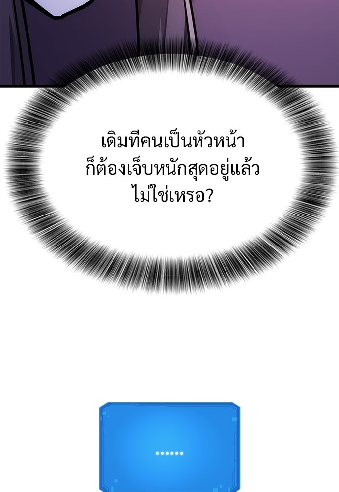 วิถีชาวนาของราชาปีศาจ - หน้า 86