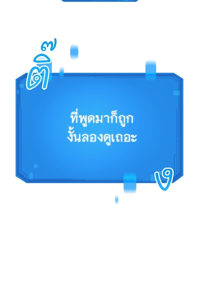 วิถีชาวนาของราชาปีศาจ - หน้า 87