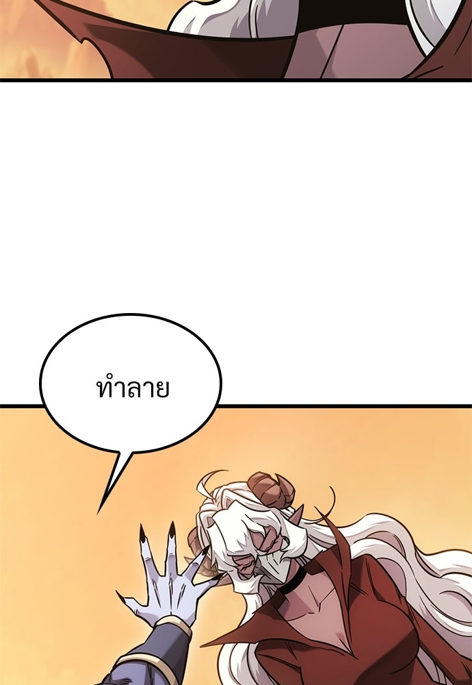 วิถีชาวนาของราชาปีศาจ - หน้า 92