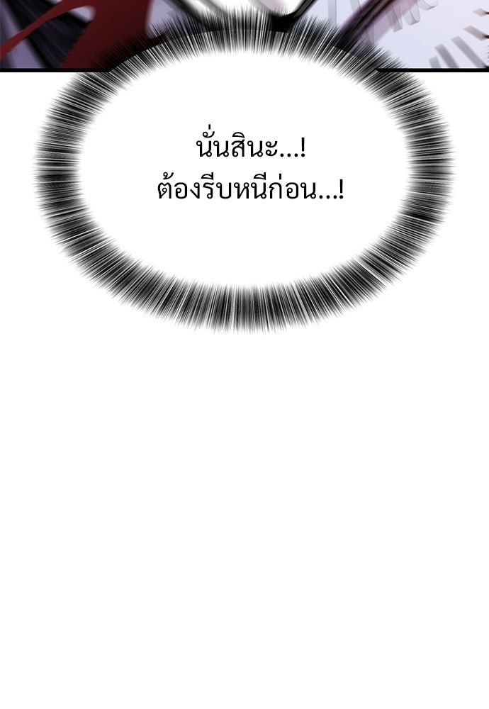 วิถีชาวนาของราชาปีศาจ - หน้า 28