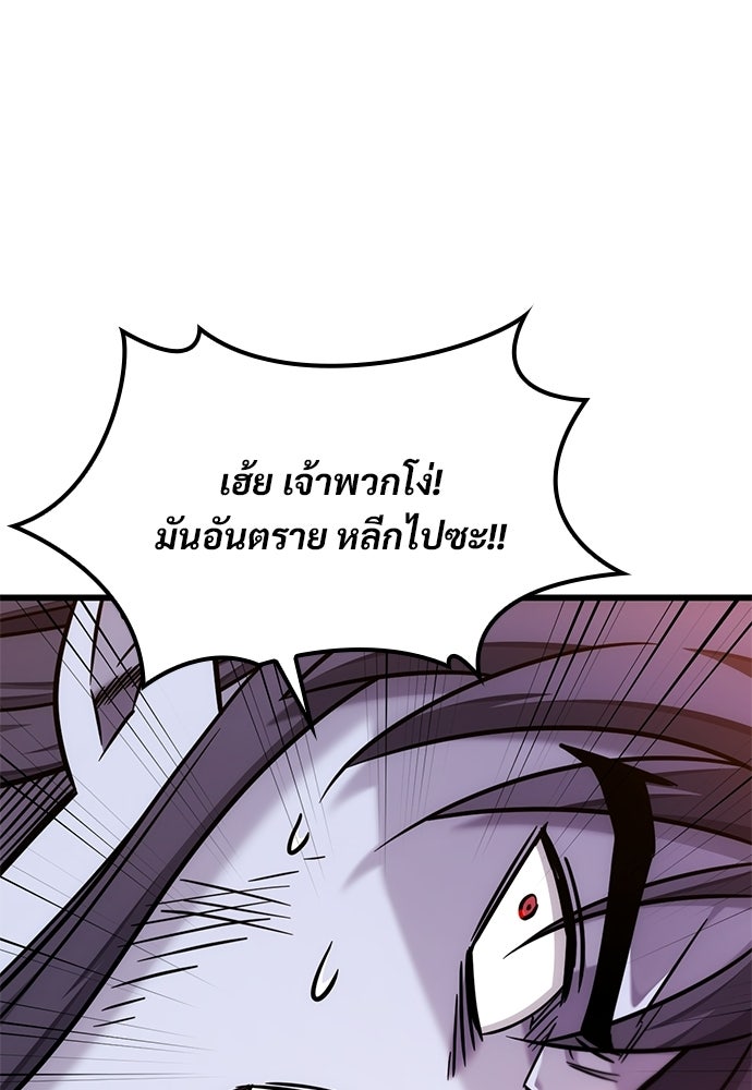 วิถีชาวนาของราชาปีศาจ - หน้า 48
