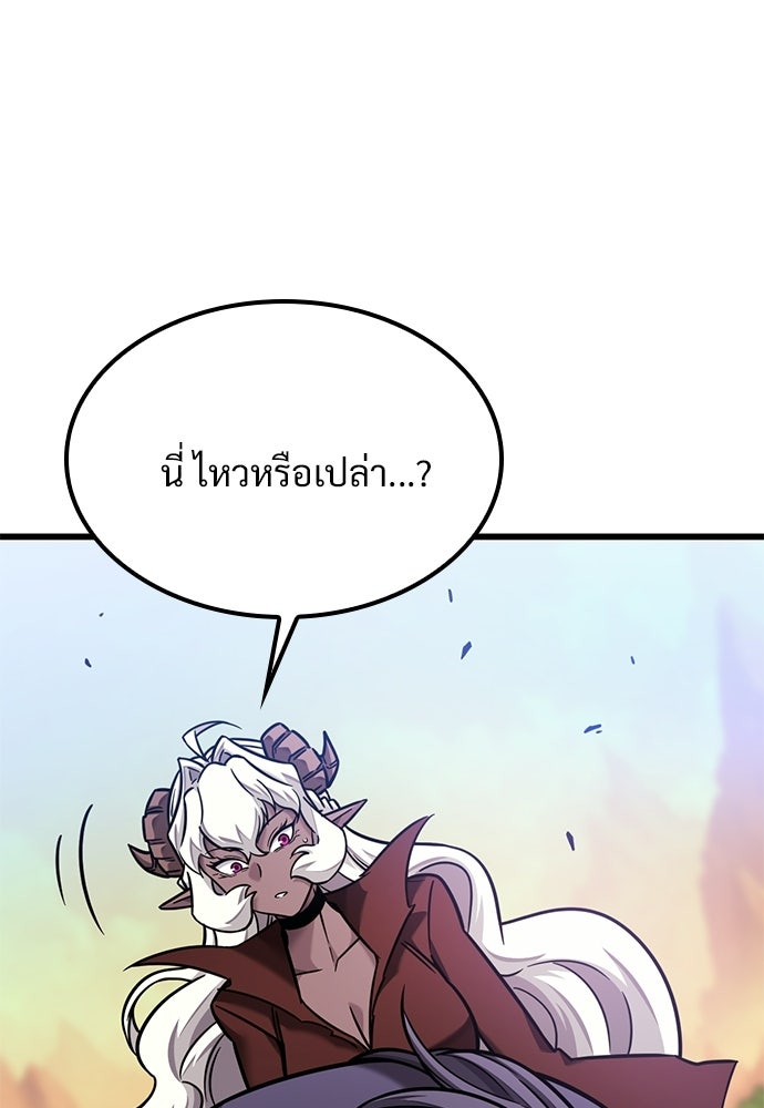 วิถีชาวนาของราชาปีศาจ - หน้า 67