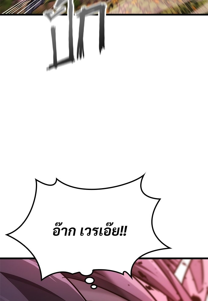 วิถีชาวนาของราชาปีศาจ - หน้า 7