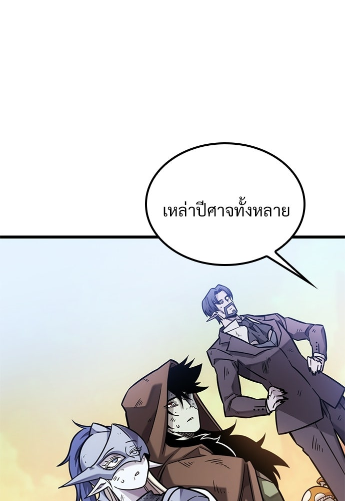 วิถีชาวนาของราชาปีศาจ - หน้า 71