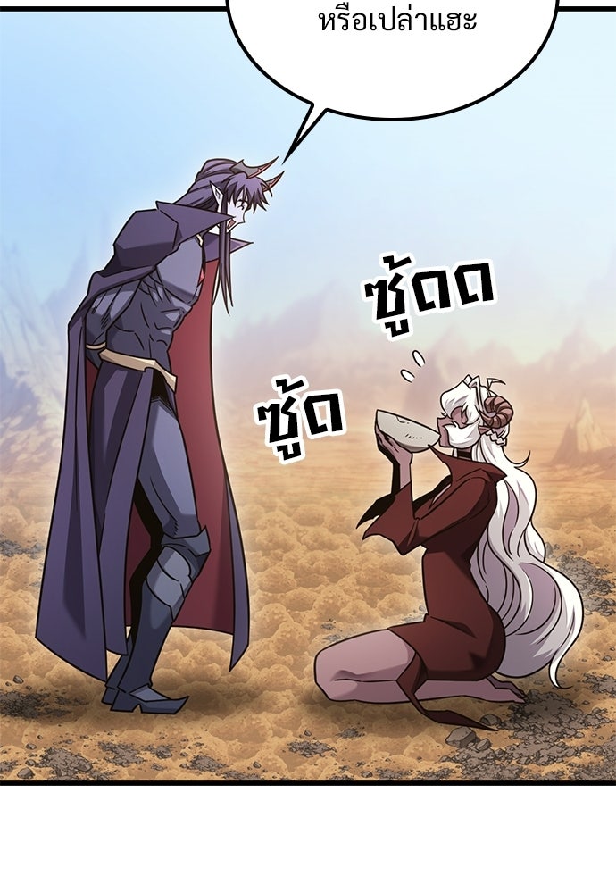 วิถีชาวนาของราชาปีศาจ - หน้า 121
