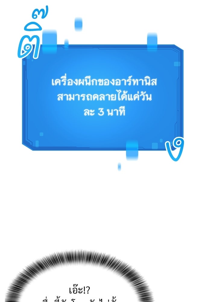 วิถีชาวนาของราชาปีศาจ - หน้า 2