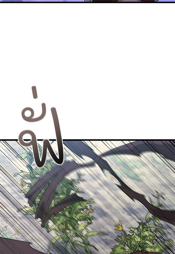 วิถีชาวนาของราชาปีศาจ - หน้า 33