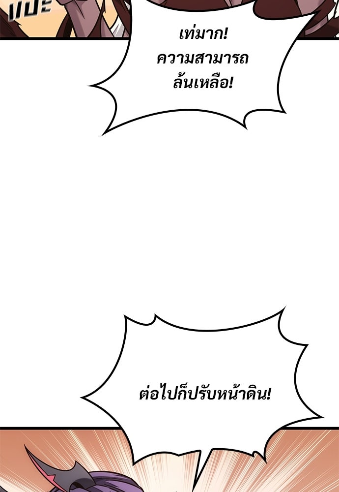 วิถีชาวนาของราชาปีศาจ - หน้า 39